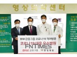 김지완 BNK금융 회장, 정안의료재단 중앙병원 방문 격려