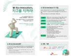 SK에코플랜트, 친환경·신에너지 스타트업 육성…메타버스 데모데이 함께 진행