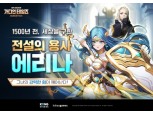 카카오게임즈 모바일 RPG ‘가디언 테일즈’, 신규 영웅 ‘전설의 용사 에리나’ 업데이트