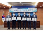 한국기업데이터, 울산 중소기업 ESG 평가 지원