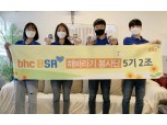 bhc치킨 ‘해바라기 봉사단’, 취약계층 아동에 마스크 스트랩 전달