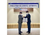 우리자산신탁, 부동산전문개발회사 한강그룹과 업무협약 체결