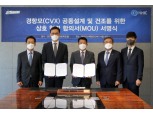 대우조선해양, 한진중공업과 손잡고 한국형 경항공모함 수주 나선다