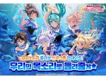 카카오게임즈 ‘뱅드림! 걸즈 밴드 파티!’, ‘하츠네 미쿠’ 컬래버레이션 3탄 이벤트 진행