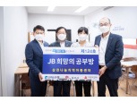 전북은행, ‘JB희망의 공부방 제124호’ 개소