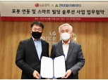 LG전자-현대엘리베이터, 로봇배송·스마트빌딩 사업 속도