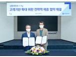 hy, 신한라이프와 ‘고객기반 확대 위한 업무협약(MOU)’ 체결