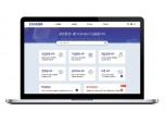 쿠콘, 개인 맞춤형 자산관리 ‘나의 자산’ 시범 서비스 오픈