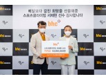 박현종 bhc치킨 회장, 서채현 스포츠클라이밍 선수에 5000만원 전달…비인기 종목 후원