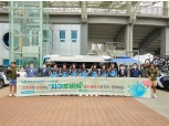 LX공사, 탄소중립 시민행동 캠페인 개최