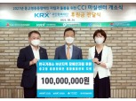 한국거래소, 부산지역 장애인 자립지원을 위한 후원금 전달