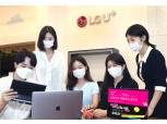 LG유플러스, 고객생활연구·사용자 경험 분야 우수 인재 채용