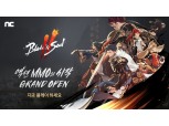엔씨소프트, 블소2 과금 유도 논란에 사과…"영기 시스템 개편"