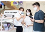 삼성전자, 갤폴드3·플립3 품귀현상에 사전개통 기간 연장