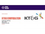 KT&G, 국내 상장사 최초 ‘평등임금인증' 획득
