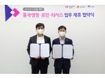 흥국생명, 로민과 AI OCR 업무 협약…보험금 접수 자동화 추진