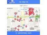신한카드, '신한 국민지원금 꿀팁' 서비스 출시…고객 편의성 강화