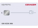 KB국민카드, '세라젬 KB국민카드' 출시…월 최대 1만7000원 할인