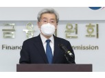 고승범 금융위원장 "2022년 자본시장 정책 키워드는 안정·성장·혁신"