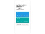 대신증권, 비대면 계좌개설 시간 절반으로 단축 "3분 만에 가능"
