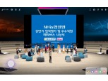 보험사도 메타버스 본격화…신사업 저울질