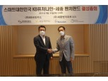 KB국민카드, '퓨처나인-세종벤처펀드' 130억 투자펀드 결성