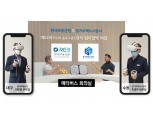 “공기업 최초 메타버스 협약식” 한국부동산원, 경기주택도시공사와 공공정비사업 MOU