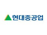 현대중공업, 공모가 6만원 확정...경쟁률 1836대 1