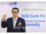 대구은행, 캄보디아 현지서 ‘DGB 뱅크’ 출범