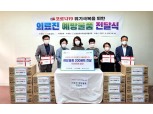 인천농협, 코로나19 극복 의료진 위해 응원물품 전달