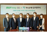 편의점에서 계좌개설할 수 있다…BGF리테일-하나은행, 업계 최초 금융 특화 편의점 맞손