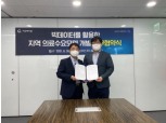 나이스지니데이타-가온메디컬, 의료수요모델 개발 빅데이터 구축 맞손
