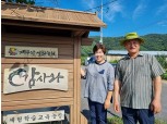 충남세종농협, '9월 이달의 새농민상' 시상