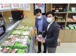 인천농협, 추석 대비 식품안전 특별점검