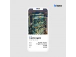카사, 8일부터 역삼 한국기술센터 공모 나서…연간 배당률 3.5% 전망