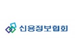 차기 신용정보협회장 관료 출신 내정…임승태 등 후보에