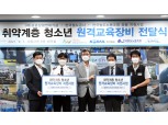 한국철도 노사, 취약계층 청소년에 ‘희망PC’ 500대 기증