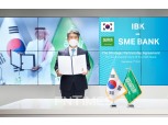 기업은행, 사우디 ‘SME 은행’ 설립 지원