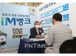 임성훈 대구은행장, ‘기업애로 해결 박람회’ 참석 기업 상담 진행