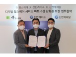 신한라이프, 헬스케어 사업 고도화 위해 창헬스케어와 맞손