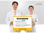 KB손해보험, 'KB 4세대 건강보험' 두 달 만에 매출 18억원 달성