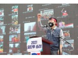 금융노사 임단협 평행선…노조 “10월 모든 은행 멈추는 총파업 준비”