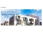 주택금융공사, 13일 경기북부지사 개소