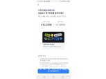 토스뱅크, ‘2% 금리 통장’에 41만명 몰렸다
