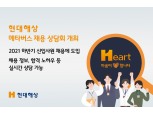현대해상, 2021년 신입사원 채용…메타버스 채용 상담