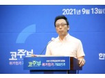 [2021 한국금융투자포럼] 김승주 교수 “암호화폐, 익명성의 욕구가 사라지지 않는 한 영원히 존재할 것”