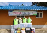 충남세종농협 'NH농촌현장봉사단' 주거환경 개선 봉사