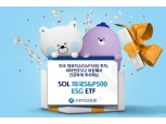 신한자산운용 국내 최초 'SOL 미국S&P500ESG ETF' 상장