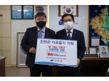 대한토지신탁, 충북 진천에 명절맞이 이웃돕기 농산물 지원