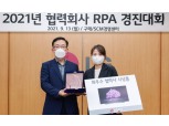LG전자, 협력사 업무 효율성 높이는 'RPA' 도입 지원